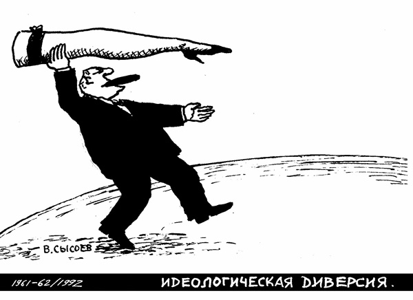 Вечный голод